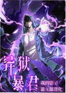 星海骑手动画